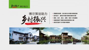 乡村振兴-米兰体育·网站页面登陆入口-米兰online(中国)策划